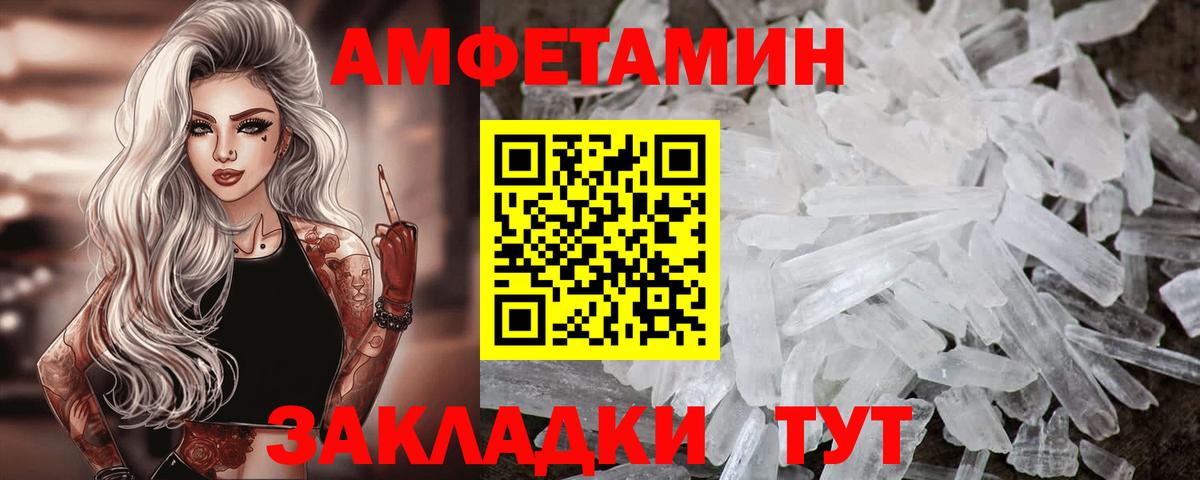 Амфетамин  Амфетамин 97%  Вход с VPN  hydra как войти  Амфетамин  Можайск 