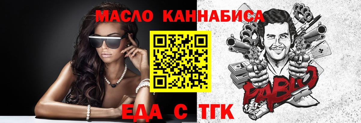 Canna-Cookies марихуана  Вход с VPN  Можайск 