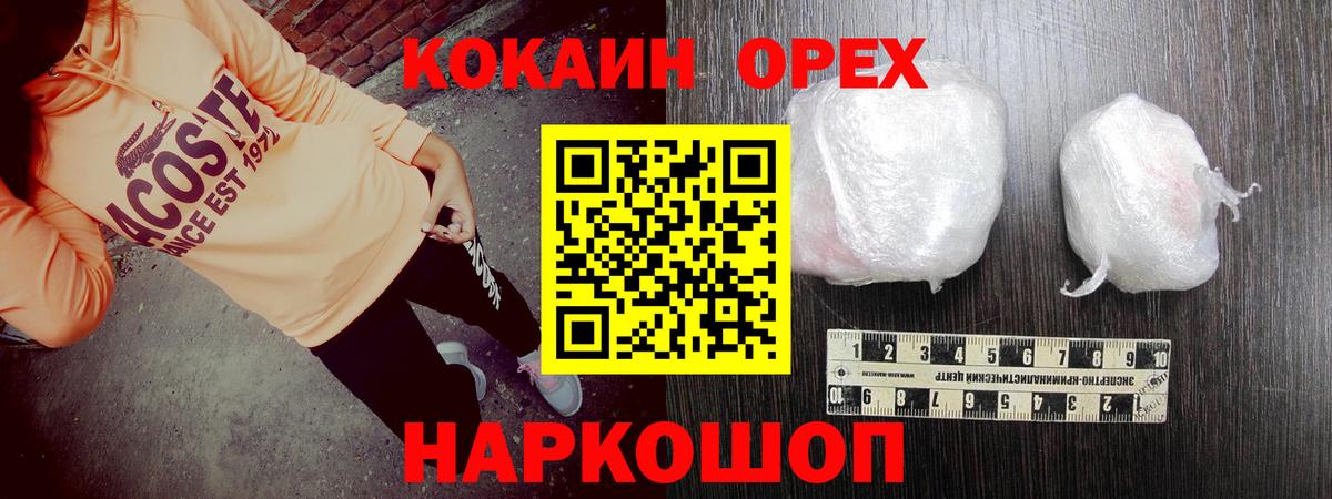 КОКАИН 99%  COCAIN 99%  Вход с VPN  Можайск 