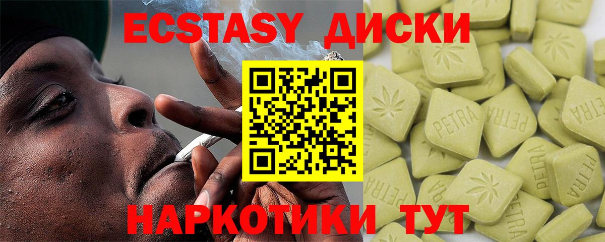 Ecstasy mix Можайск