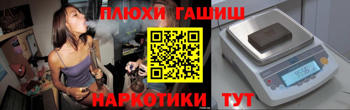 ГАШИШ VHQ  Вход с VPN  магазин  наркотиков  Можайск  ГАШ hashish  ГАШИШ 