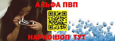 ALPHA PVP Дмитров