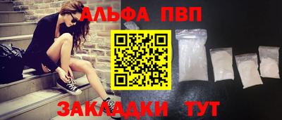 ALPHA PVP Дмитров