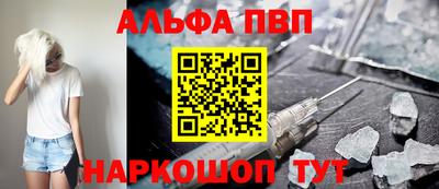 ALPHA PVP Дмитров