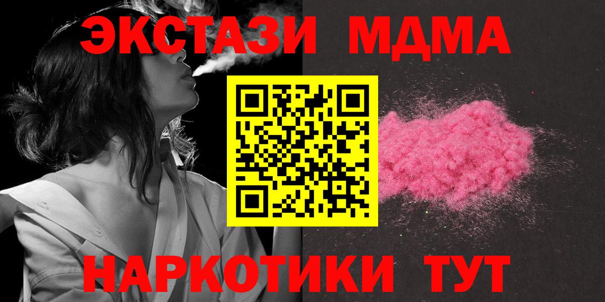 MDMA Molly  MDMA Molly  МДМА  Можайск  Вход с VPN 