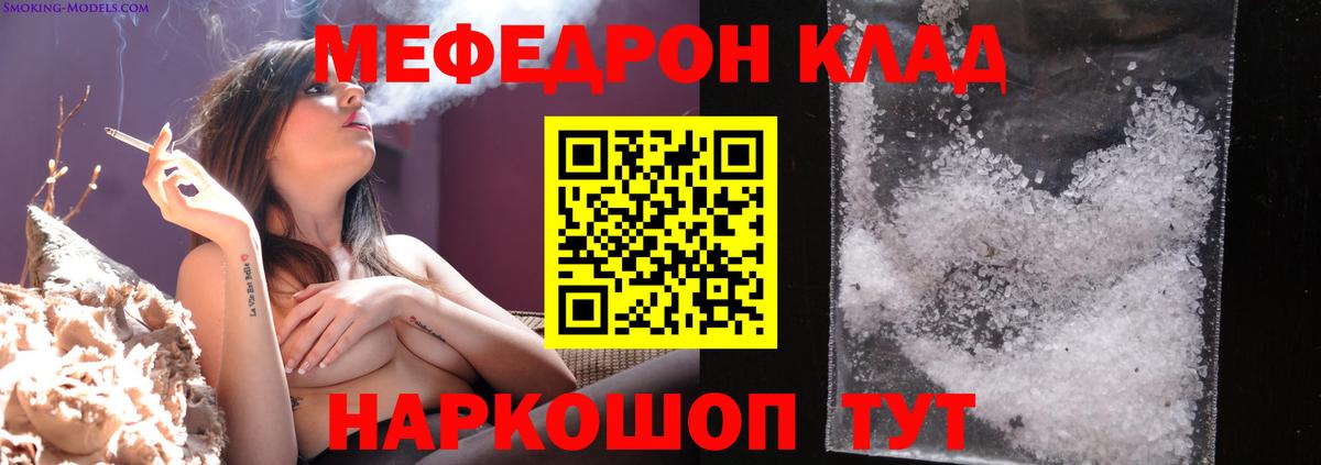 МЕФ кристаллы Можайск