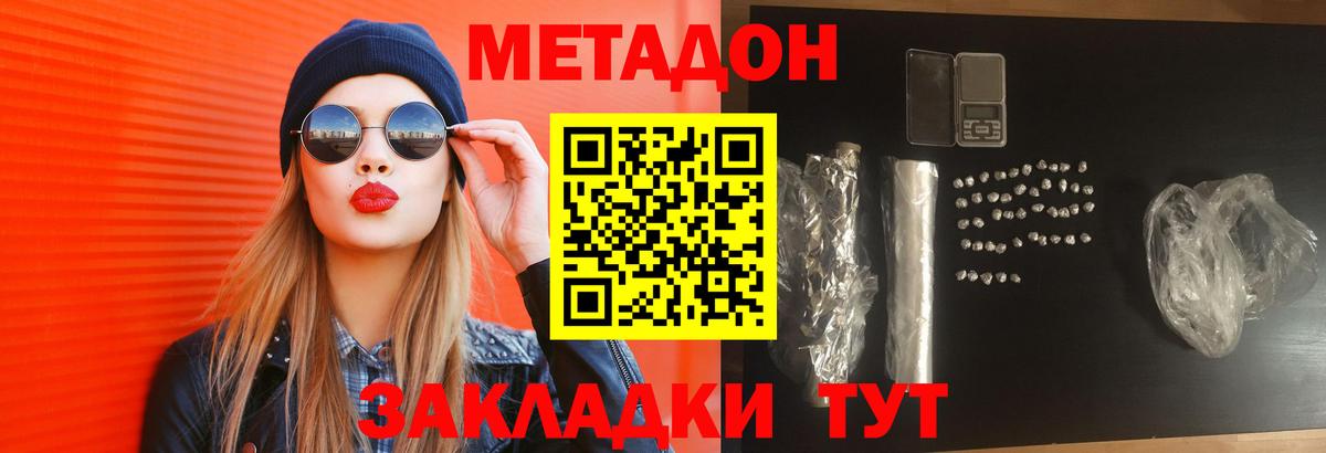Можайск  Метадон VHQ  Вход с VPN  mega зеркало  МЕТАДОН белоснежный 
