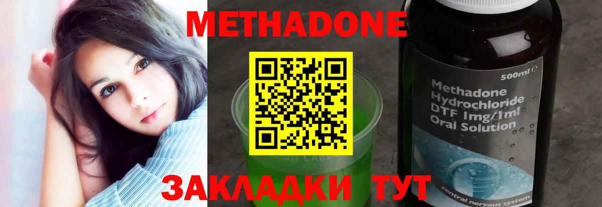МЕТАДОН мёд Можайск
