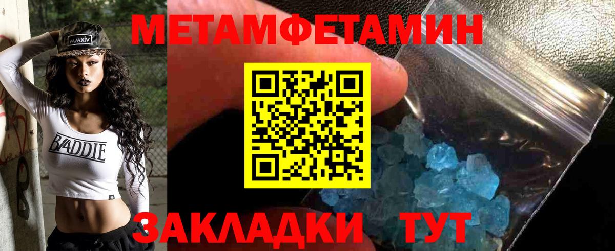 Первитин винт  Вход с VPN  Можайск 