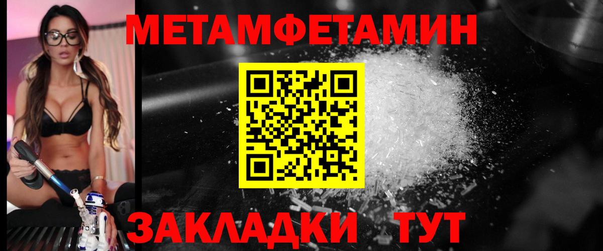 МЕТАМФЕТАМИН Декстрометамфетамин 99.9% Можайск