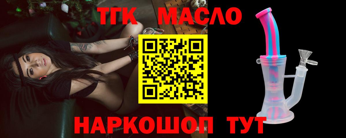 ТГК жижа Можайск