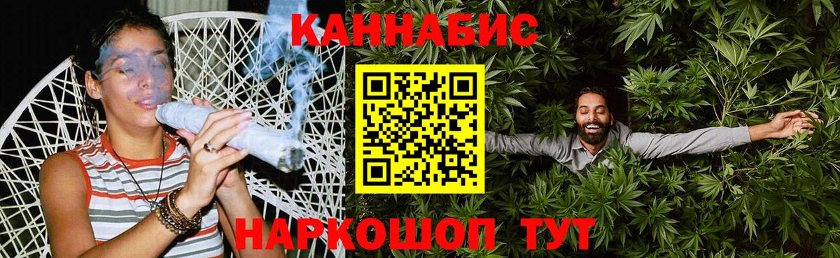 Бошки Шишки сатива Можайск